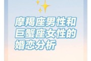 魔羯男和巨蟹女合适吗_相处技巧