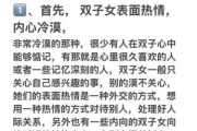 妩媚双子女性格特点_如何与双子女相处