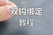 绑双鱼钩视频教程_如何快速学会