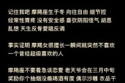 摩羯座性格特点_如何与摩羯座相处