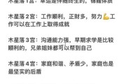 木星双鱼6宫是什么意思_如何发挥职场疗愈力