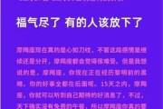 2021魔羯一月感情运如何_魔羯座一月感情运势详解