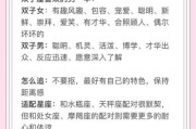 如何吸引双子座女生_双子座女生喜欢什么星座