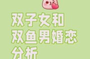 双子女为什么讨厌双鱼_双子女与双鱼男合不来吗