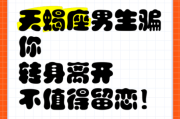 天蝎座男故意躲着你_他到底在想什么