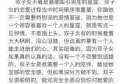 双子女适合结婚的星座_双子女婚姻配对哪个星座最稳定