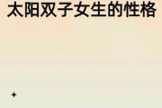 双子女长大的后果_如何与双子座女儿相处