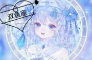 双鱼座手机主题怎么设置_适合双鱼座的手机壁纸推荐