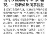 试探双鱼男喜欢你的表现_如何识别双鱼男暧昧信号