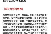 双鱼男恋母情结表现_如何相处