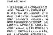 魔羯座聊天为什么这么冷淡_如何读懂魔羯座聊天暗示