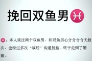 双鱼座分手后复合概率_如何挽回双鱼前任