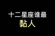 魔羯男见面后很粘人正常吗_魔羯男突然变得黏人代表什么