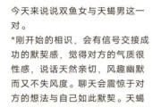 为什么天蝎和双鱼最配_天蝎双鱼配对真相