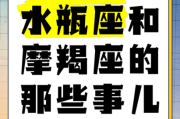 水瓶座和魔羯座谁更高冷_高冷排行榜