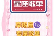 魔羯座之歌专辑哪里听_魔羯座之歌专辑歌词解析