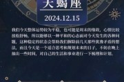 天蝎座今日运势查询_天蝎座本周运势如何