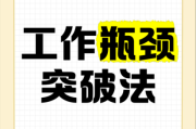 事业魔羯适合什么工作_如何突破职场瓶颈