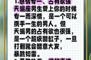 天蝎座男生喜欢一个人_有哪些表现