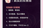 双鱼座为什么善良_双鱼座善良的表现有哪些