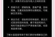水星落魔羯性格特点_如何提升沟通力