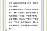魔羯男突然冷淡怎么治_如何挽回他的心
