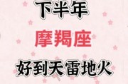 魔羯座3月11日运势如何_魔羯座3月11日财运怎么样