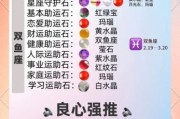太阳双鱼2宫是什么意思_如何提升财运