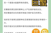 巨蟹男对双子女的感觉_巨蟹男会爱上双子女吗