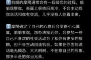 魔羯座为什么不喜欢身体接触_如何与魔羯座相处