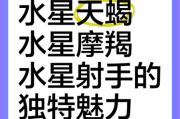 水星天蝎座智商高吗_水星天蝎聪明到什么程度