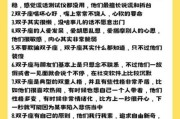 双子座女生为什么没朋友_如何改变社交困境