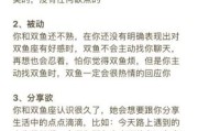 双鱼男告白方式_双鱼男喜欢你会怎么暗示