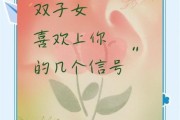 双子女非常爱你的表现_如何回应双子女的爱