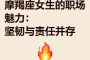 魔羯女适合做什么工作_魔羯座女生职业选择