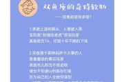 双鱼座会被怎样欺骗_如何识别双鱼座骗局