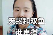 天蝎女和双鱼女谁更厉害_情感与事业对比