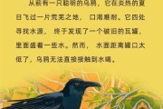 乌鸦魔羯是什么_乌鸦魔羯性格特点