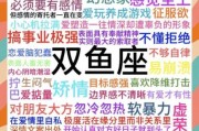 熊双鱼是什么_熊双鱼性格特点
