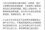 双子女眼神躲闪_如何读懂她的真实情绪
