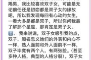 摩羯男如何拿捏双子女_双子女吃哪一套