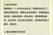 魔羯座爱你的表现_如何确认魔羯座真心