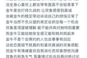 金牛和双鱼谁更有心计_谁更擅长隐藏心机