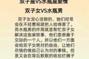 水瓶女和双子女的区别_哪个更适合做朋友