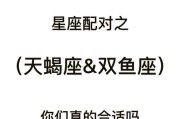 天蝎和双鱼友情能长久吗_如何相处