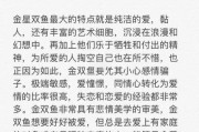 金星双子女配偶_如何相处