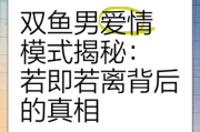 已婚双鱼男若即若离_他到底在想什么