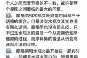 魔羯水瓶座交界的女人性格_如何相处