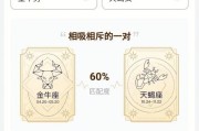 金牛座和天蝎座合不合_配对指数高吗