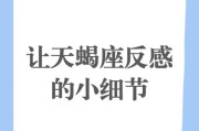 天蝎座撒谎的表现_如何拆穿天蝎座谎言